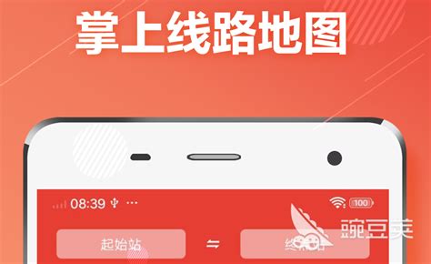 天津地铁用什么app刷码 能乘坐地铁的软件推荐_豌豆荚