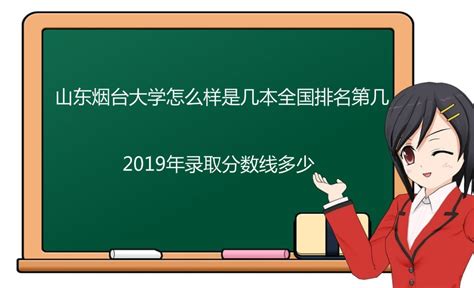 2018年烟台大学考研复试分数线_烟台大学分数线_考研帮（kaoyan.com）