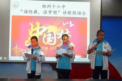 郑州16中参加全国理工特色学校建设联盟同课异构北京站活动--郑州市第十六中学