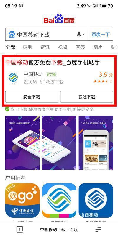 中国移动app如何转赠流量 转赠流量方法_历趣