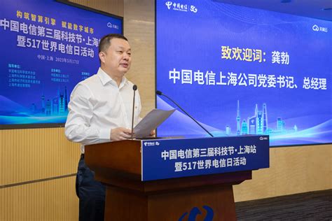 上海电信龚勃：打造智算引擎，为上海迈入算力时代贡献电信力量 - 上海 — C114通信网