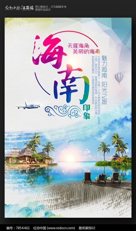 旅游出行海南景区景点行程宣传推广全屏竖版海报