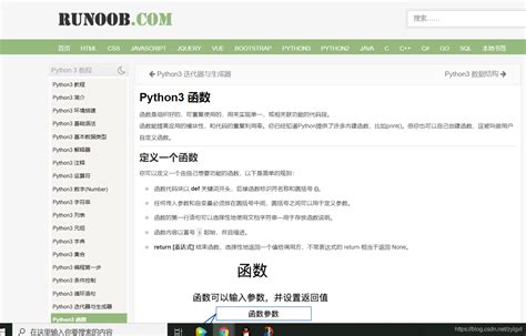 个人自学常用的几个python网站_学python的网站-CSDN博客