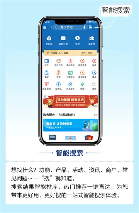 中国建行手机银行app下载安装-中国建设银行app下载安装到手机