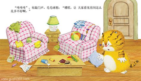 马虎图的故事图片