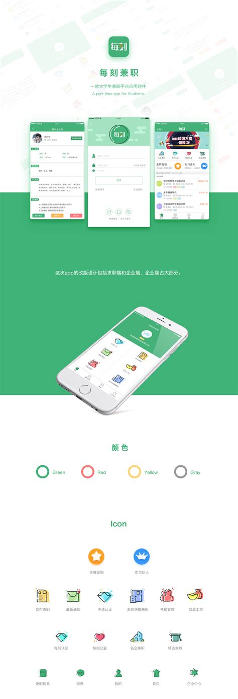 兼职品类app设计|UI|APP界面|a85868166 - 原创作品 - 站酷 (ZCOOL)