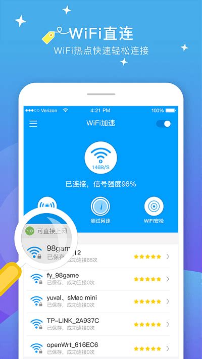 5g无线wifi软件下载-5g无线wifi app下载v1.0.0 安卓版-2265安卓网