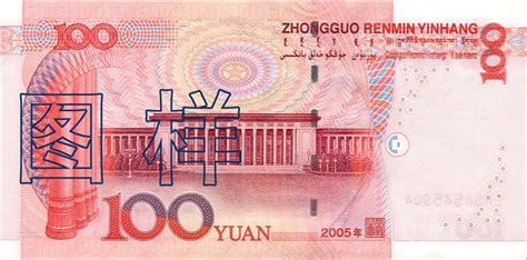 2019年版第五套人民币20元纸币_中国印钞造币