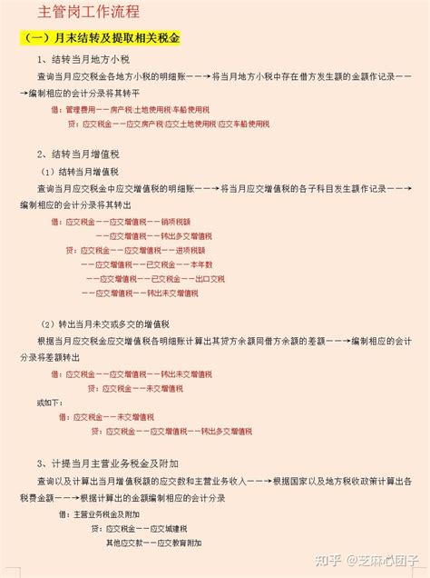 建筑会计必备:建筑业全套账务处理 - 知乎