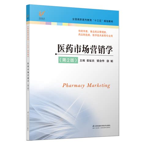 2020年中国药品流通市场分析报告-行业运营态势与发展前景预测_观研报告网