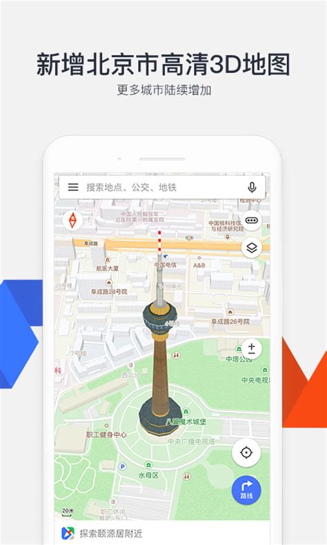 腾讯地图—精准导航实时路况(com.tencent.map) - 7.5.0 - 应用 - 酷安网