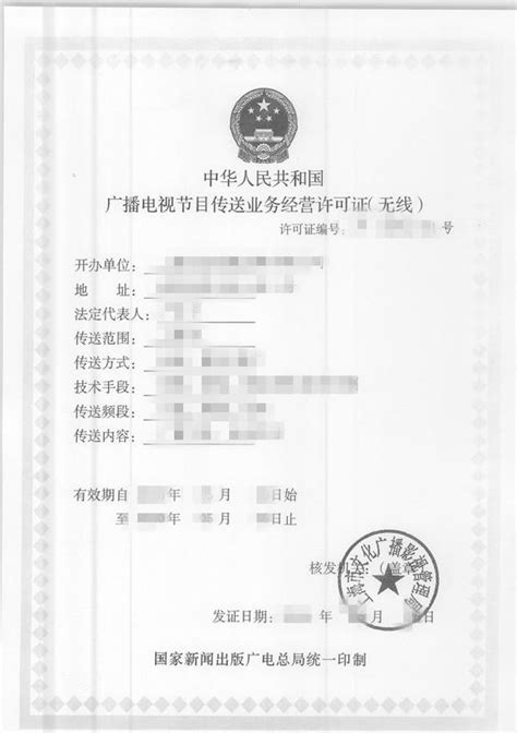 上海申请广播电视节目制作经营许可证的流程 - 知乎