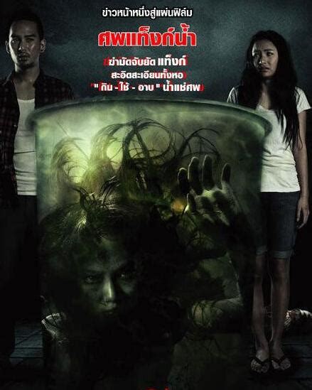 泰国真实事件改编的恐怖鬼电影 泰国鬼妻娜娜真实故事_奇象网