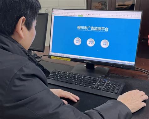 85件！2022年广西柳州市立案查处虚假违法广告案件数同比增长150%-中国质量新闻网