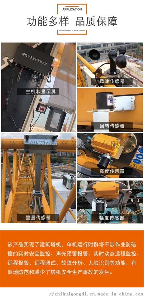 塔吊监测系统-塔吊监测-广州丰谊股份科技有限公司