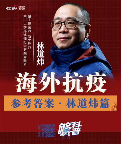 海外抗疫不要慌！做好这些新冠病毒不可怕 - 抗击疫情 本溪网 - 我为本溪代言