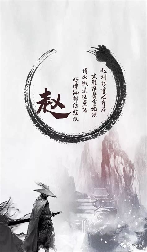赵字非主流头像