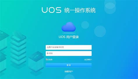 UOS（最美操作系统）安装与使用体验 - JackYu Blog