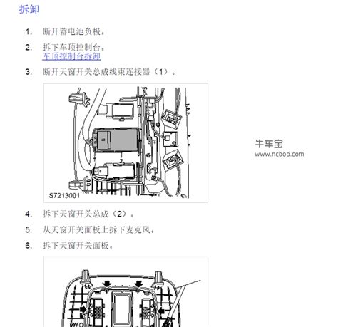 2017-2019款荣威EI6(新能源)1.0T混动电路图和维修手册 - 牛车宝
