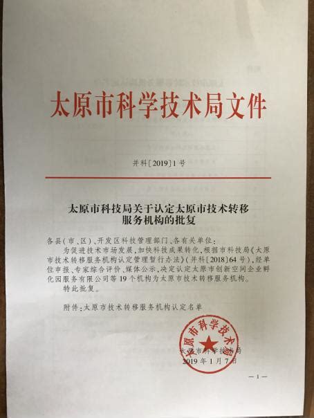 山西煤化所与太原市人民政府签署战略合作协议----中国科学院山西煤炭化学研究所