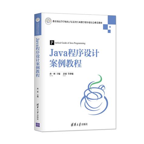Java程序设计教程P3-1-2主界面_word文档在线阅读与下载_免费文档