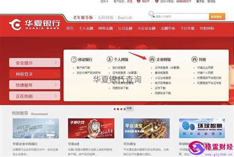 再增一家！华夏银行手机银行App接入银联云闪付网络支付平台-移动支付网