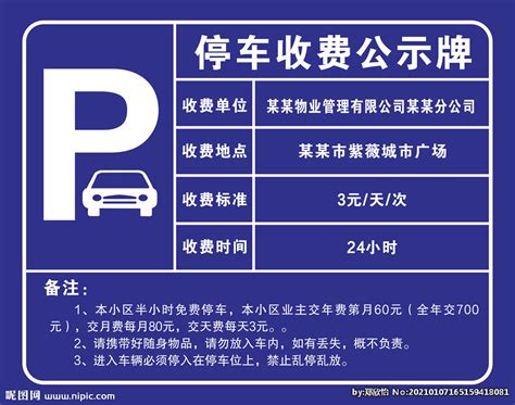 武汉天河机场停车场收费标准，武汉天河机场停车5天停车费怎么收__财经头条
