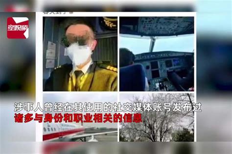 四川航空一客机驾驶舱玻璃破碎 紧急降落成都_民航_资讯_航空圈