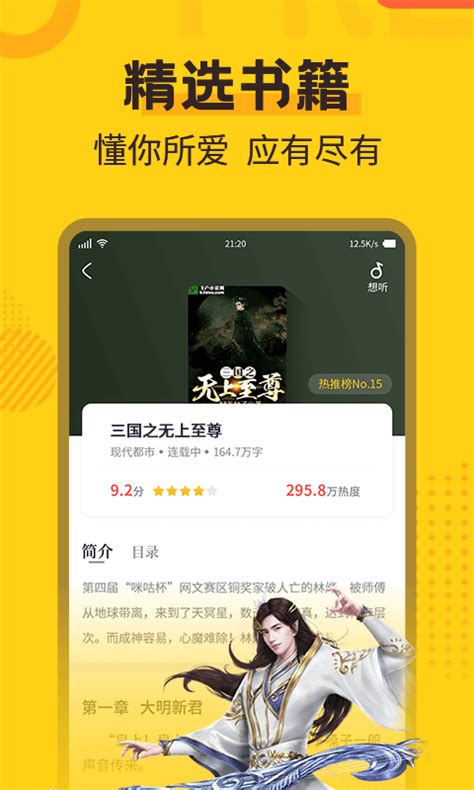 全民免费小说下载2024安卓手机版_手机app免费下载(暂未上线)