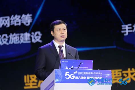 中国移动董事长杨杰：携手合作伙伴共创信息服务新生态 共拓数字经济新蓝海_驱动中国