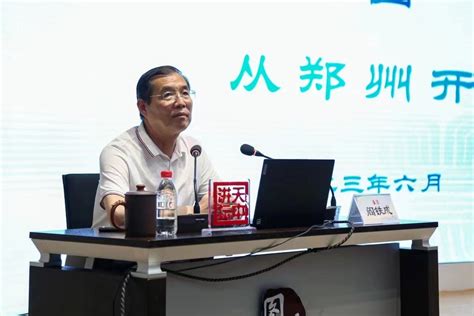 郑州推出“读懂中国，从郑州开始”系列讲座 - 河南省文化和旅游厅