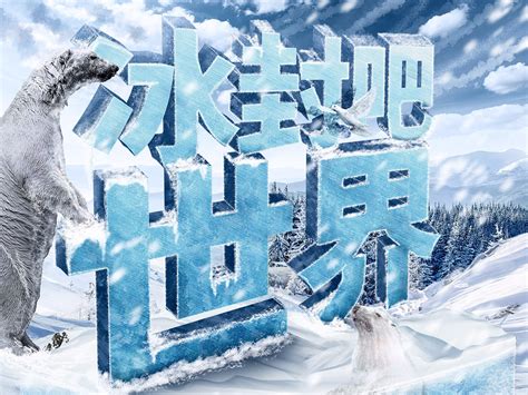 冰封 由 黄志峰 创作 | 乐艺leewiART CG精英艺术社区，汇聚优秀CG艺术作品