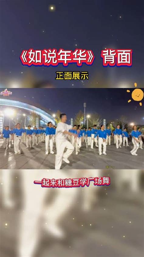 广场舞《喜乐年华》过上了好日子红红火火，歌曲喜庆又欢快_腾讯视频