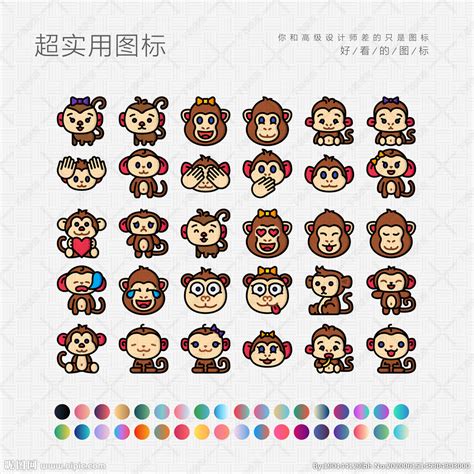 猴子各种表情设计图__其他图标_标志图标_设计图库_昵图网nipic.com
