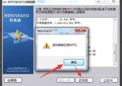 怎么将文件系统修改为NTFS-百度经验