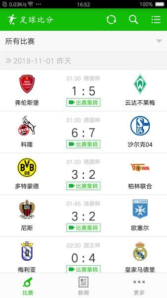 足球分析app排行榜前十名-足球分析软件排行榜 - 极光下载站