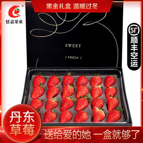 辽宁丹东九九红颜草莓（空运）-商品详情-光明菜管家