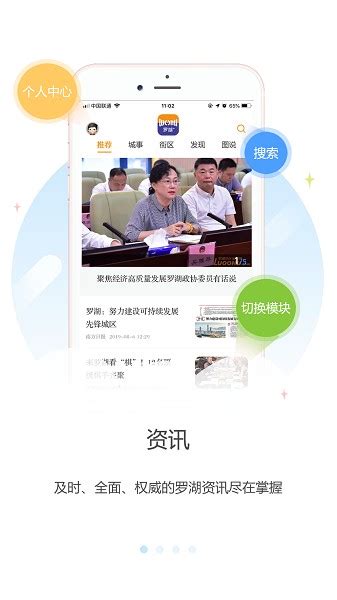 罗湖plus app下载-罗湖Plus客户端下载v2.86.5 安卓版-极限软件园