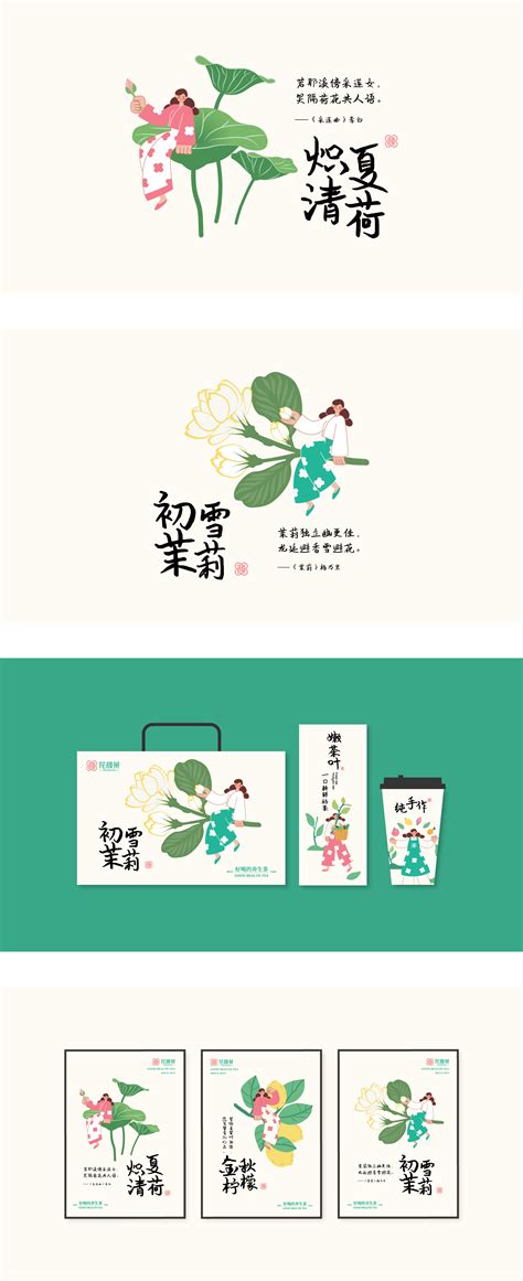 台湾茶饮品牌全案设计之田茶品牌VI视觉设计 - 设计之家