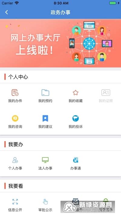 锦州通2021官方最新版(锦州便民服务平台app)v2.0.0手机版_新绿资源网