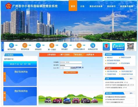 2019年3月广州车牌竞价第一次、第二次播报均价- 广州本地宝