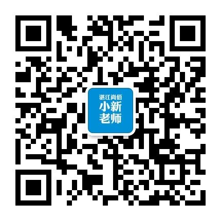 阳春市启贤实验学校招聘主页-万行教师人才网