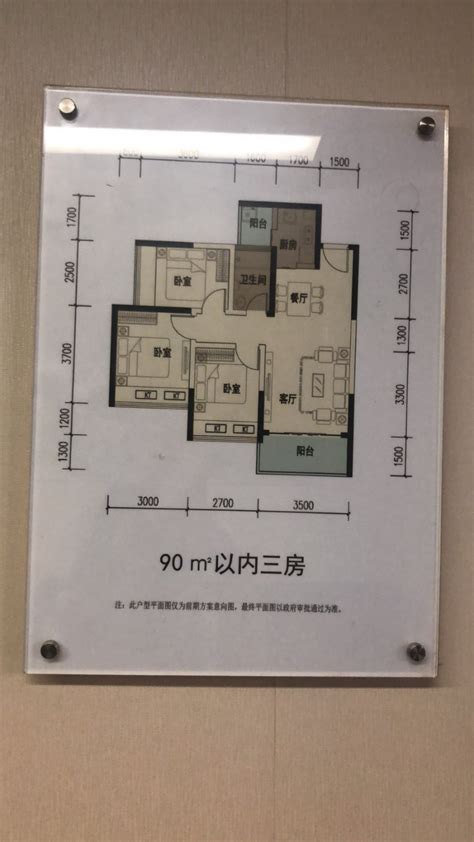 南山向南村一期、二期回迁房户型图及部分回迁房签约合同展示！_深圳回迁房_广东购房之家