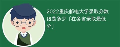 重庆大学录取分数线2022是多少分？重庆大学近三年录取分数线各省汇总-高考100