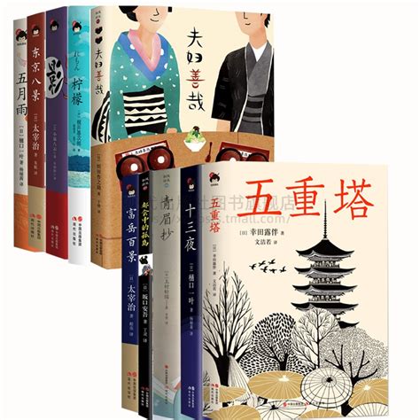 现代日本小说集图册_360百科