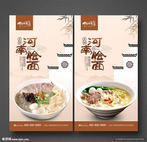 河南旅游广告设计图__海报设计_广告设计_设计图库_昵图网nipic.com