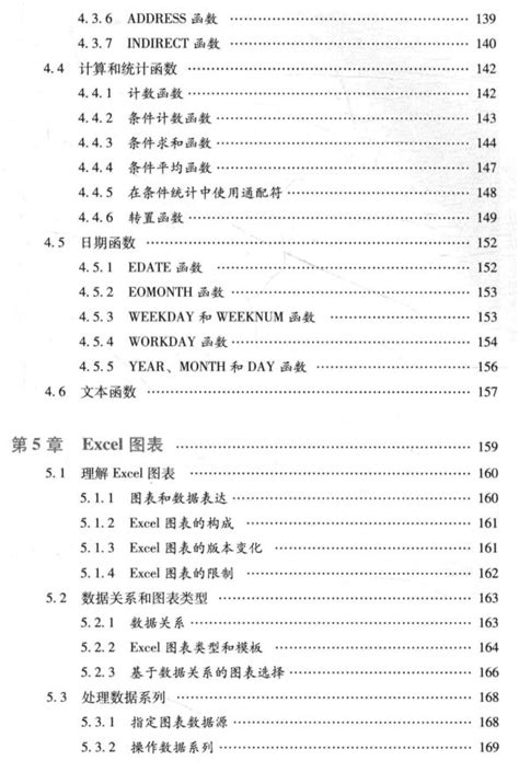 电子书︱投资银行_Excel建模分析师手册-250页__凤凰网