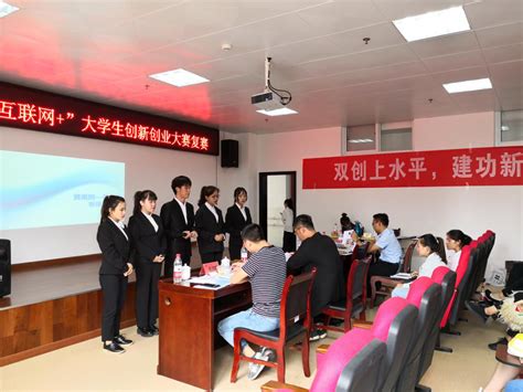 安顺学院举行第五届中国“互联网+”大学生创新创业大赛复赛-安顺学院新闻网