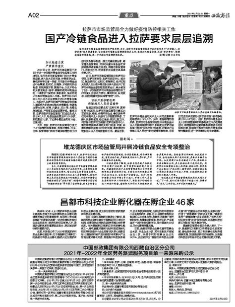 东风代表团出席昌都解放70周年庆祝大会-企业新闻-东风汽车集团有限公司