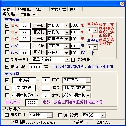 新手挂机设置参考图-[仅供参考]